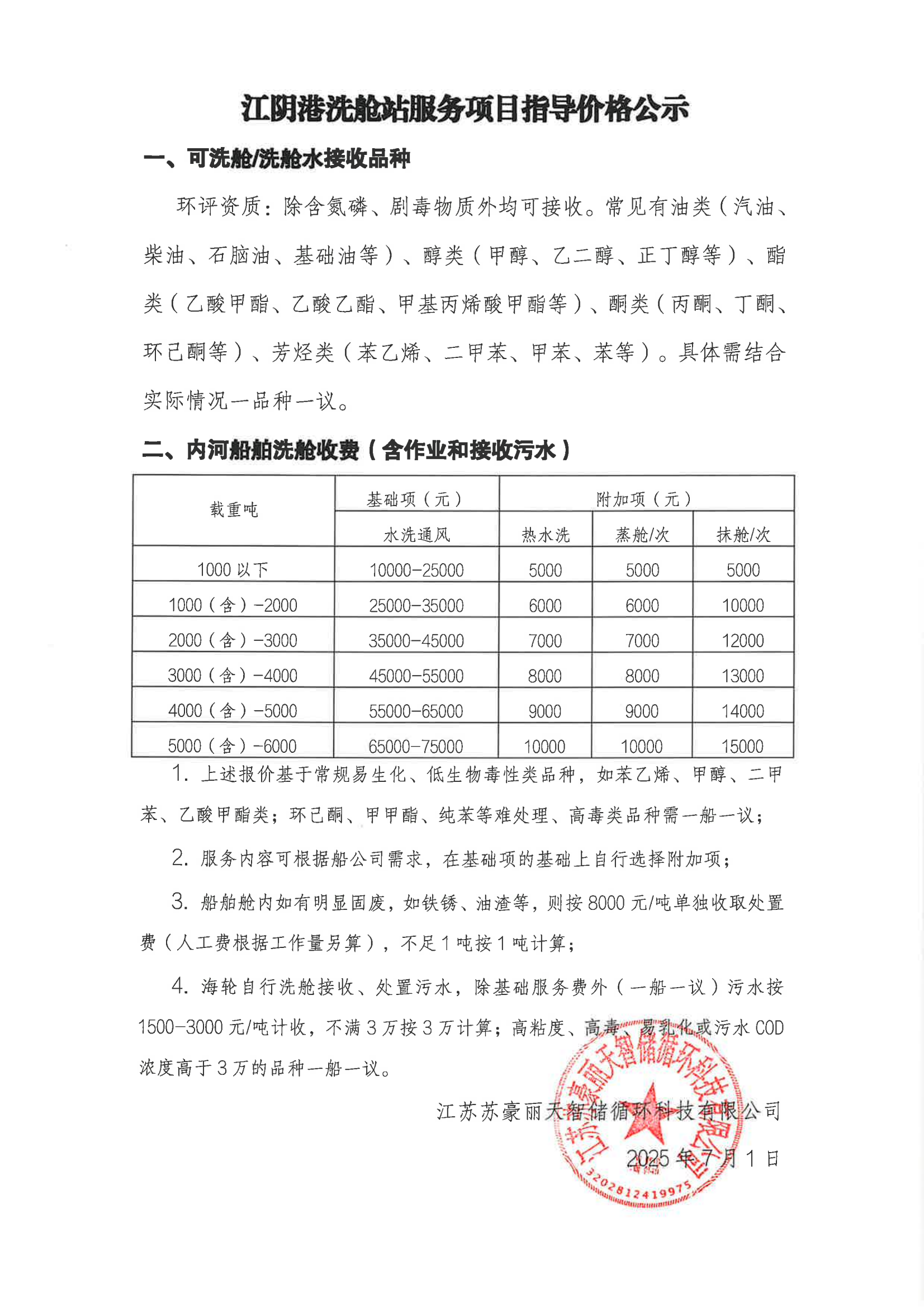 微信图片_2025-08-08_115319_282.png